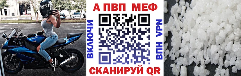 Купить закладки  Курск  Alfa_PVP кристаллы 