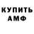 Amphetamine Розовый Elena Kaluger