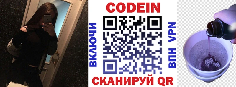 Купить где  Курск  Codein напиток Lean (лин) 
