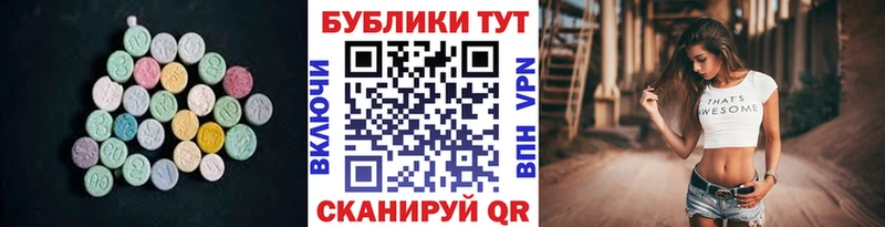 Экстази ешки  Купить  Курск 