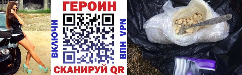 Героин Афган  Купить  Курск 