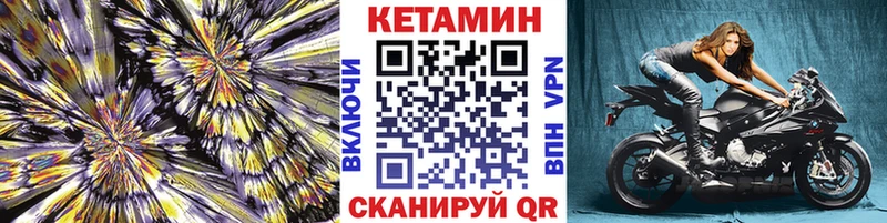 Купить где  Курск  Кетамин VHQ 