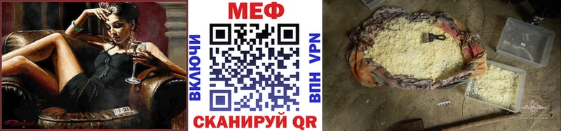 Мефедрон мяу мяу  Купить  Курск 