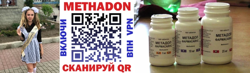 Метадон мёд  Купить закладки  Курск 