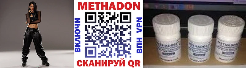 Метадон мёд Курск