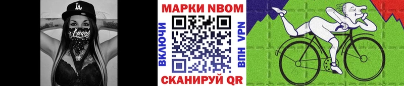 Марки N-bome 1,5мг  Купить закладки  Курск 
